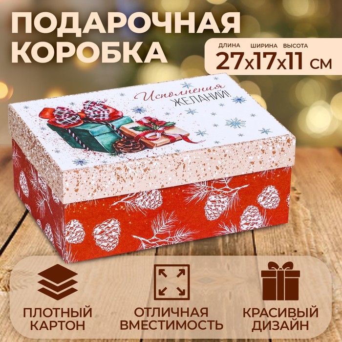 Коробка прямоугольная "Подарки" ,27 &times; 17 &times; 11 см