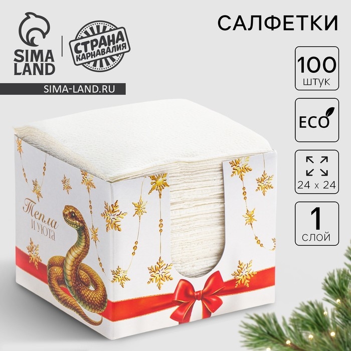 Салфетки новогодние бумажные в коробке «Ёлочные игрушки», интерьерные, 75 листов Салфетки новогодние бумажные в коробке «Ёлочные игрушки», интерьерные, 75 листов