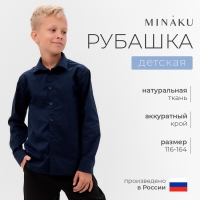 Рубашка для мальчика MINAKU: School Collection, цвет тёмно-синий, рост 164 см Рубашка для мальчика MINAKU: School Collection, цвет тёмно-синий, рост 164 см