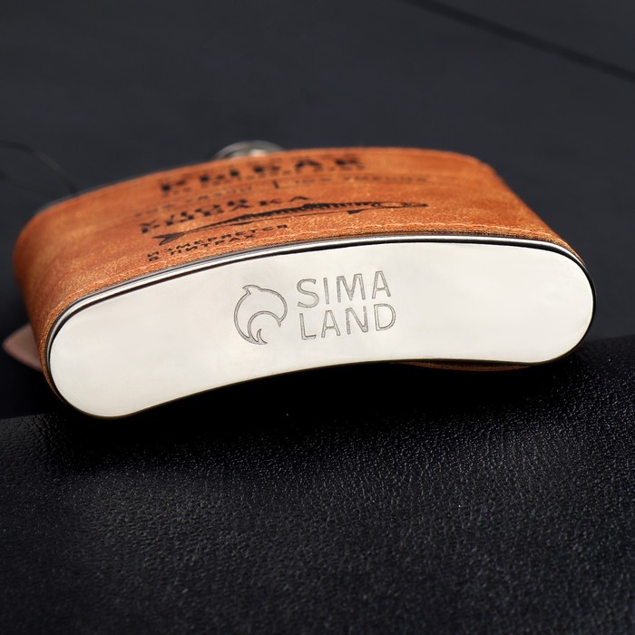 Фляжка &laquo;Настоящий рыбак&raquo;, 210 мл