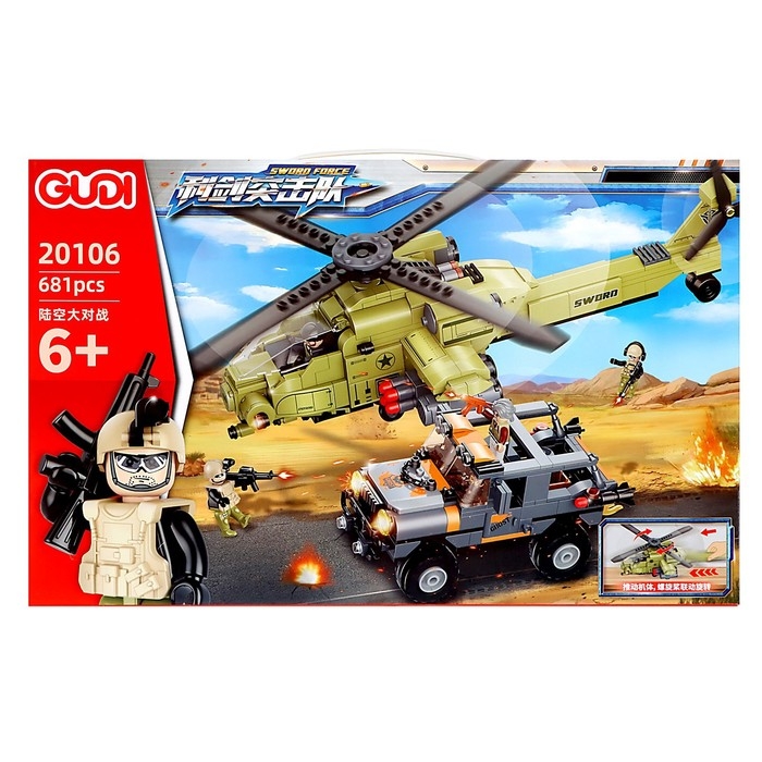 Конструктор Армия &laquo;Прикрытие с воздуха&raquo;, 681 деталь