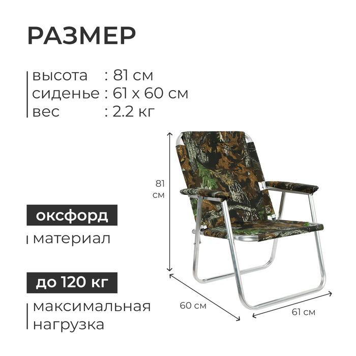 Кресло - шезлонг №2 &laquo;Медведь&raquo;, до 120 кг
