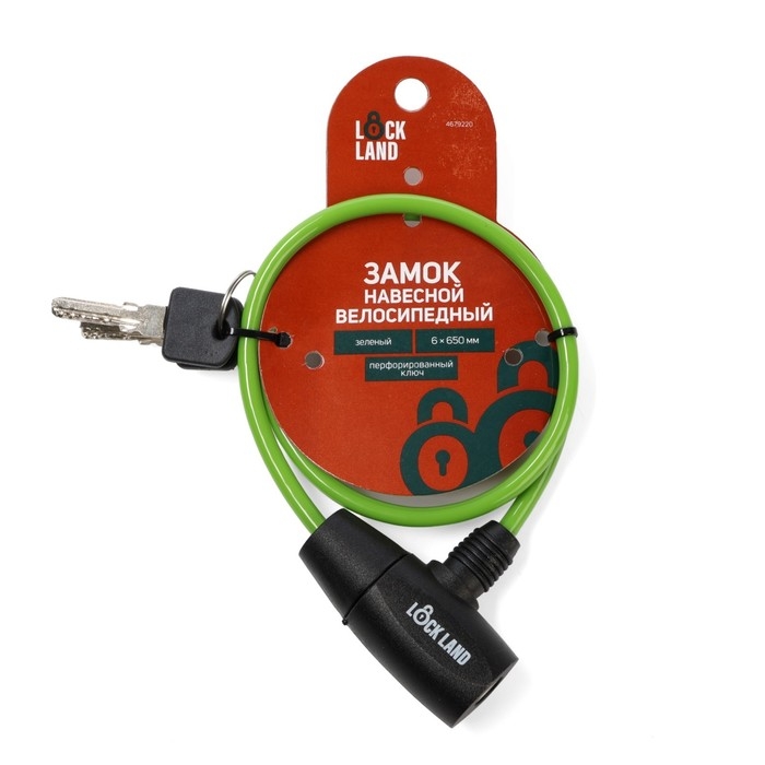 Замок навесной велосипедный LOCKLAND, 6х650 мм, перфорированный ключ, зеленый Замок навесной велосипедный LOCKLAND, 6х650 мм, перфорированный ключ, зеленый