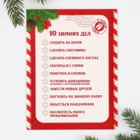 Новогодний набор для проведения праздника &laquo;Новогодняя почта Деду Морозу&raquo;, на Новый год