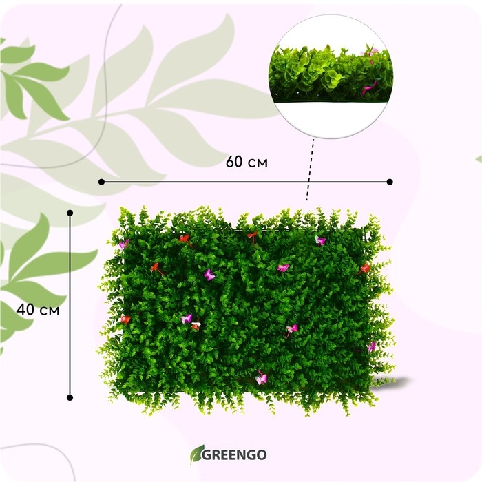 Декоративная панель, 60 &times; 40 см, &laquo;Бабочки&raquo;, Greengo