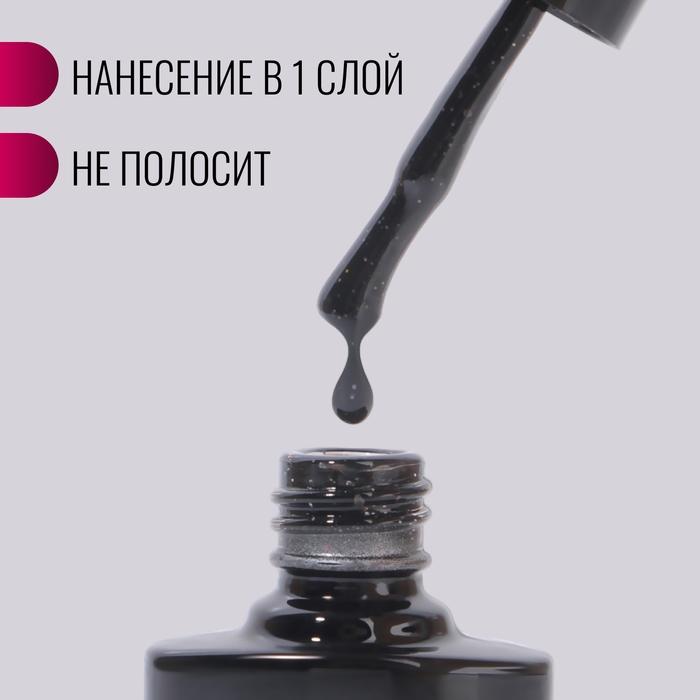 Гель лак для ногтей &laquo;SHINE COLOR&raquo;, 3-х фазный, 8 мл, LED/UV, цвет чёрный