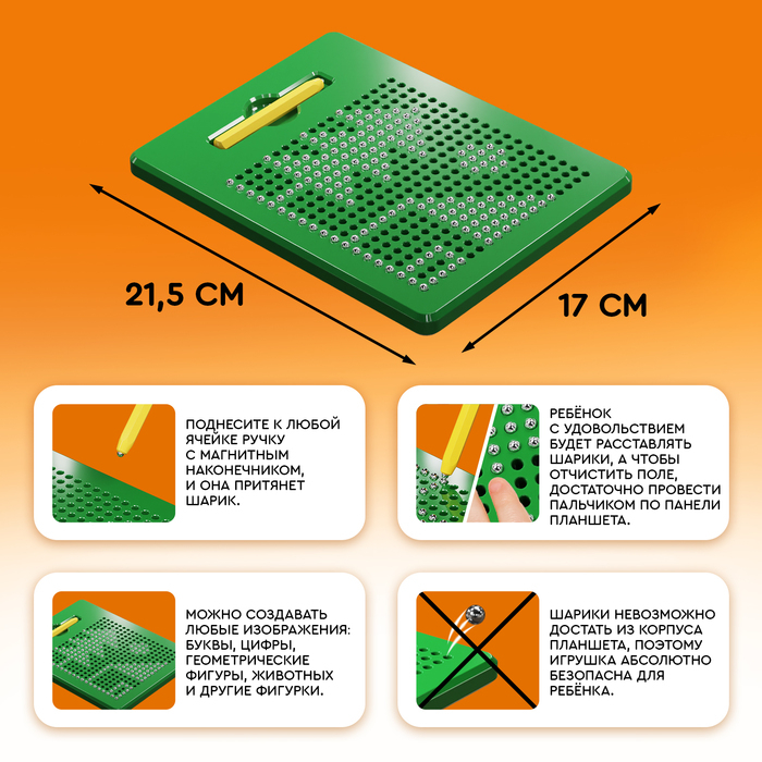 Планшет обучающий «Магнитное рисование», 380 отверстий, цвет зелёный Планшет обучающий «Магнитное рисование», 380 отверстий, цвет зелёный