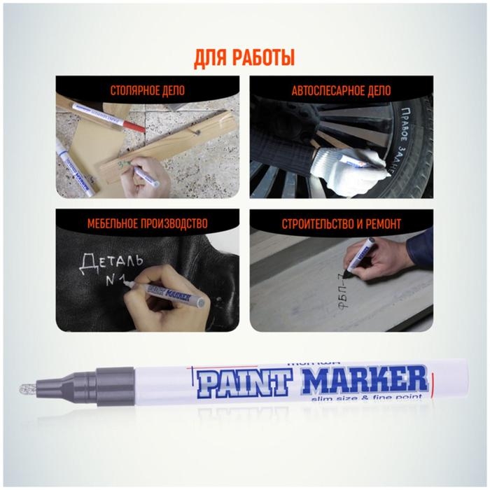 Маркер-краска (лаковый) 2.0 MunHwa Slim Size серебряная нитро-основа