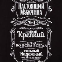 Пижама мужская KAFTAN "Настоящий мужчина" размер 52