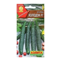 Семена Огурец "Китайский Холодок", F1, 7 шт Семена Огурец "Китайский Холодок", F1, 7 шт