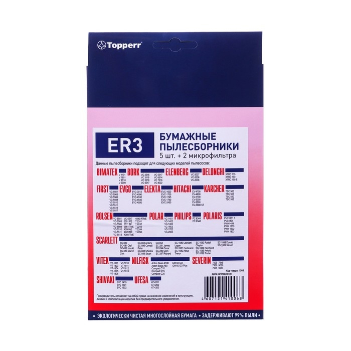 Пылесборник для пылесоса ELENBERG VC-2027,2038, ER 3 1009, 5 шт Пылесборник для пылесоса ELENBERG VC-2027,2038, ER 3 1009, 5 шт