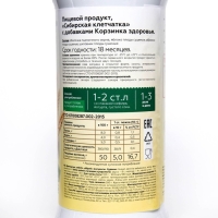 Сибирская клетчатка &laquo;Корзинка здоровья&raquo;, 280 г