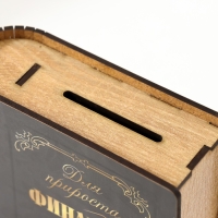 Копилка-шкатулка "Финансы" 14х12х5 см