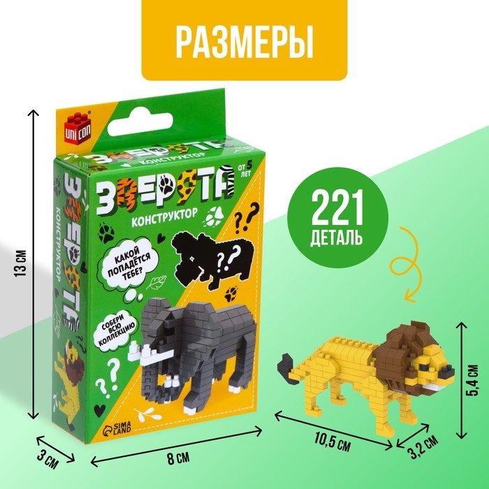 Конструктор - сюрприз «Зверята», МИКС Конструктор - сюрприз «Зверята», МИКС