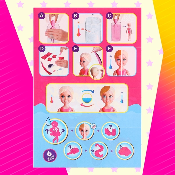 Кукла-малышка &laquo;Волшебный сюрприз&raquo;, МИКС