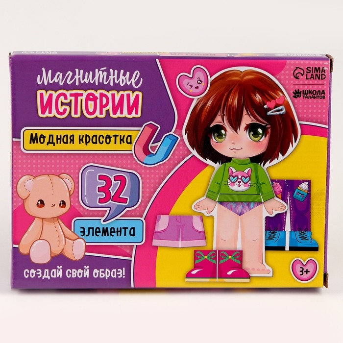 Магнитная игра одевашка «Модная красотка» Магнитная игра одевашка «Модная красотка»