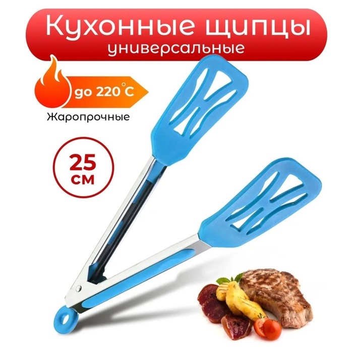 Щипцы кухонные Доляна &laquo;Лопатка&raquo;, 25&times;5&times;3,5 см, цвет МИКС