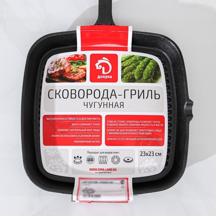 Сковорода гриль чугунная Доляна &laquo;Квадрат&raquo;, 23&times;23 см, со сливом и ручкой, цвет чёрный