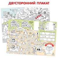 Многоразовая раскраска &laquo;Кто быстрее?&raquo;