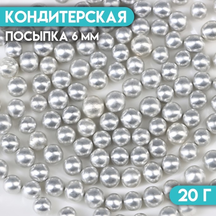 Кондитерская посыпка &laquo;Шестой элемент&raquo;, 6 мм , 20 г