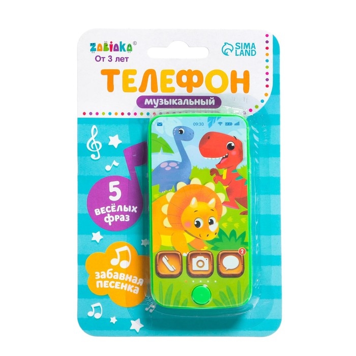 Телефон музыкальный &laquo;Динозаврик&raquo;, звук, цвет зелёный