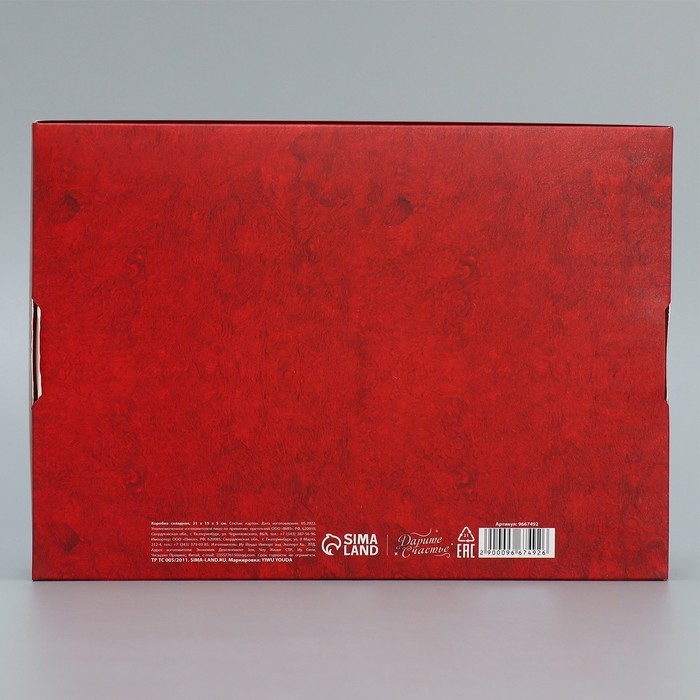 Коробка подарочная новогодняя складная «С Новым годом», 21 х 15 х 5 см, Новый год Коробка подарочная новогодняя складная «С Новым годом», 21 х 15 х 5 см, Новый год