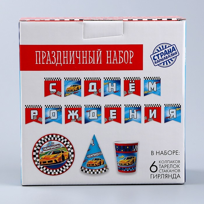 Набор бумажной посуды одноразовый Машины&raquo;: 6 тарелок, 1 гирлянда, 6 стаканов, 6 колпаков