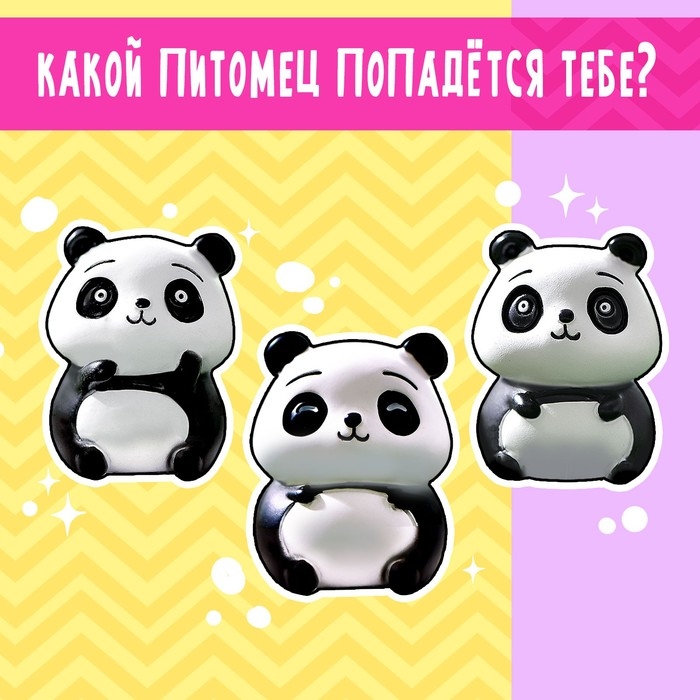 Игрушка-сюрприз &laquo;Суперпитомец&raquo;, МИКС