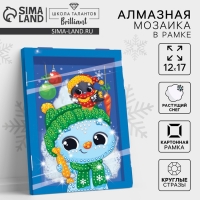 Алмазная мозаика на новый год для детей с частичным заполнением в рамке с растущим снегом &laquo;Снеговик&raquo;, новогодний набор для творчества