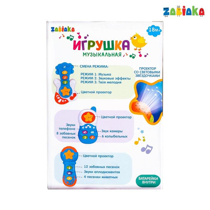 Музыкальная игрушка «Телефон», световые и звуковые эффекты Музыкальная игрушка «Телефон», световые и звуковые эффекты