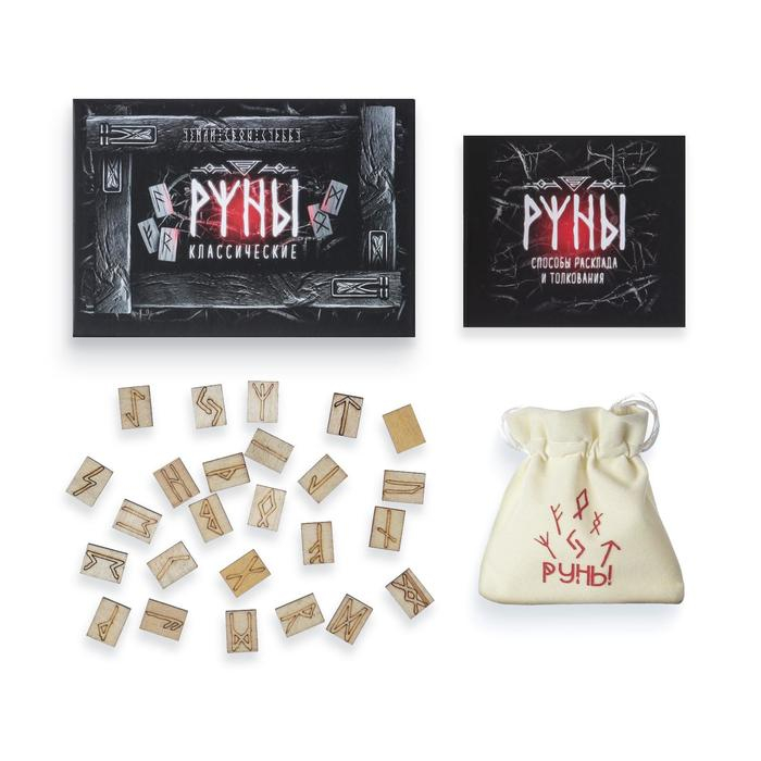 Руны гадальные «Классические», 24 руны, мешочек (12х18 см), 16+ Руны гадальные «Классические», 24 руны, мешочек (12х18 см), 16+