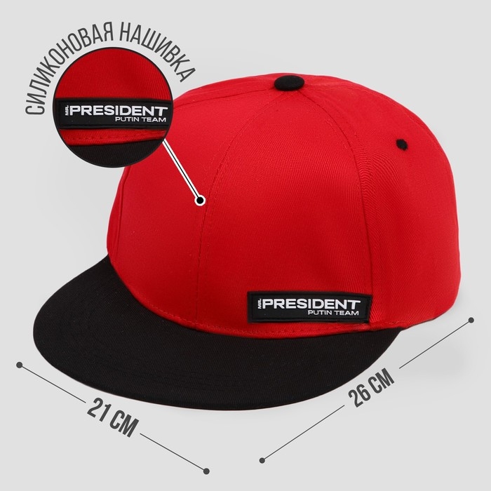 Кепка &laquo;President&raquo;, красная