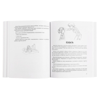 Книга &laquo;Мама, услышь меня. Советы от психолога&raquo;, Здерева Н.