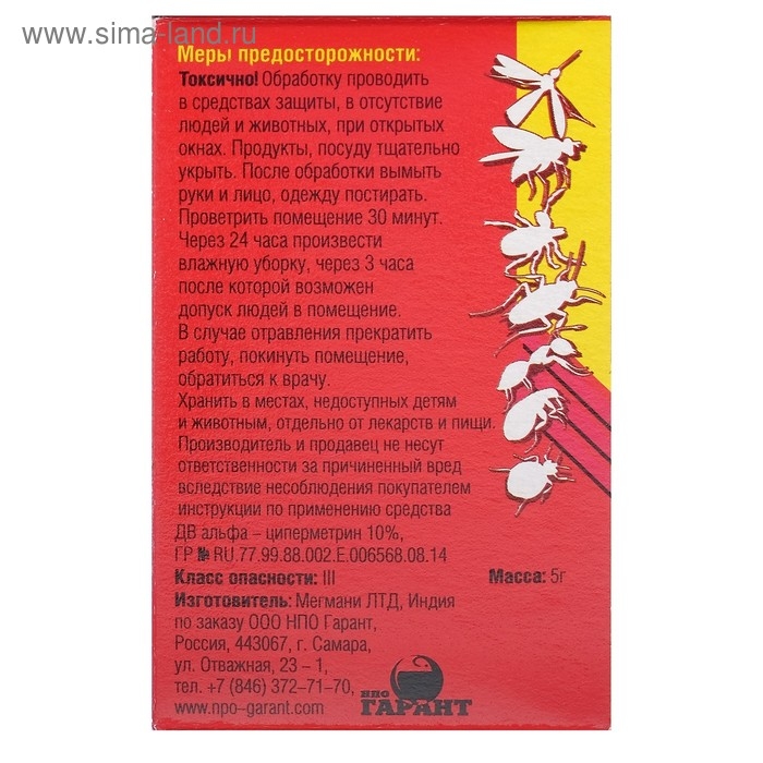 Средство для уничтожения насекомых "Альфа 10", в коробке, 5 г