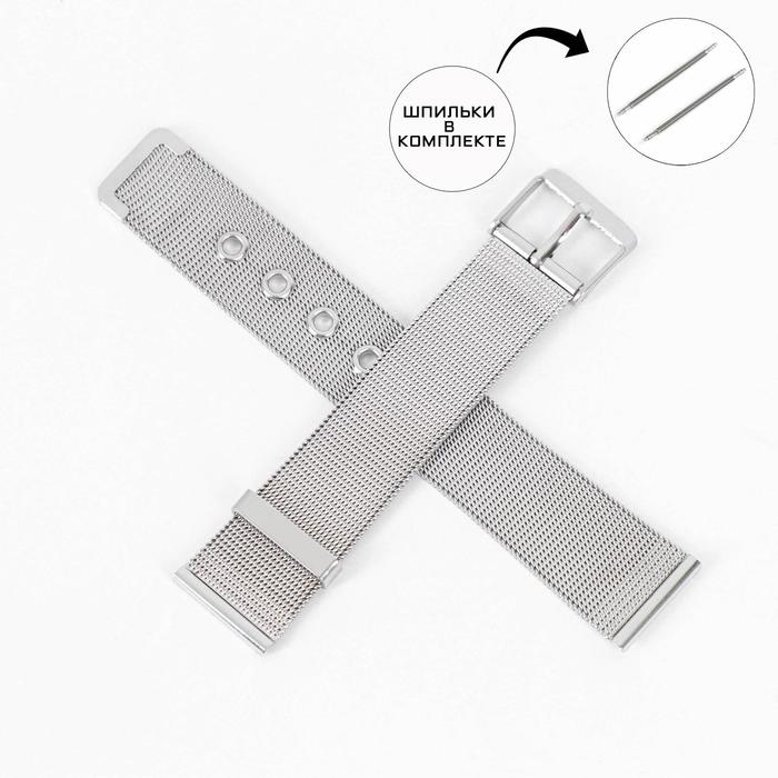 Ремешок для часов Ремешок для часов "Соломон", 18 мм, нержавеющая сталь, l-19.5 см, серебристый