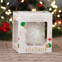 Шар "Снежинка снежная", 85 мм., в подарочной упаковке