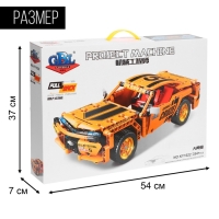 Конструктор гоночная машина GAO BO LE Project Machine, инерционный, 354 детали, 6+ Конструктор гоночная машина GAO BO LE Project Machine, инерционный, 354 детали, 6+