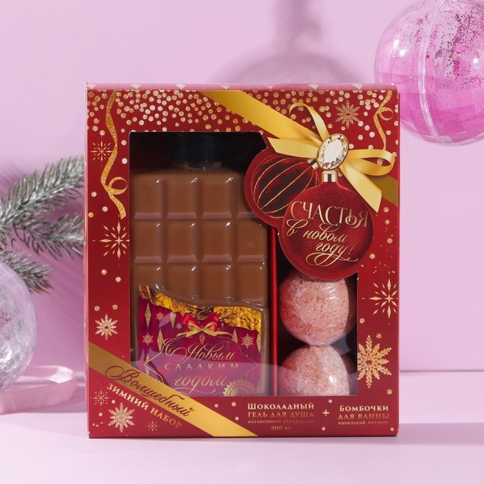 Подарочный набор косметики «Счастья в Новом Году!», гель для душа 300 мл и бомбочки для ванны 4 х 40 г, ЧИСТОЕ СЧАСТЬЕ Подарочный набор косметики «Счастья в Новом Году!», гель для душа 300 мл и бомбочки для ванны 4 х 40 г, ЧИСТОЕ СЧАСТЬЕ