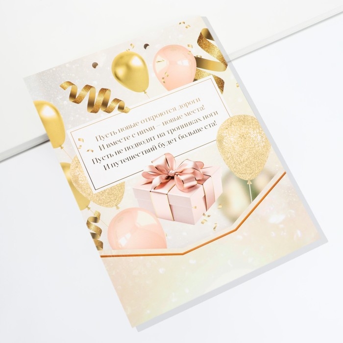 Конверт для денег, открытка на День Рождения «С днем рождения», 6 листов, 16,5 х 21,5 см. Конверт для денег, открытка на День Рождения «С днем рождения», 6 листов, 16,5 х 21,5 см.