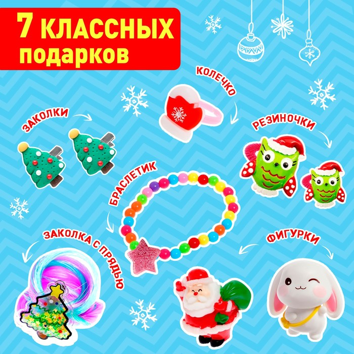 Адвент-календарь &laquo;Сюрприз&ndash;House&raquo;