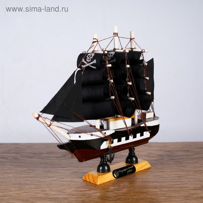 Корабль «Ариадна», 20х5х19см, черные паруса Корабль «Ариадна», 20х5х19см, черные паруса