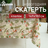 Скатерть Доляна Bullfinch 149х180+/- 3см, 100% хлопок, рогожка 164 г/м2 Скатерть Доляна Bullfinch 149х180+/- 3см, 100% хлопок, рогожка 164 г/м2