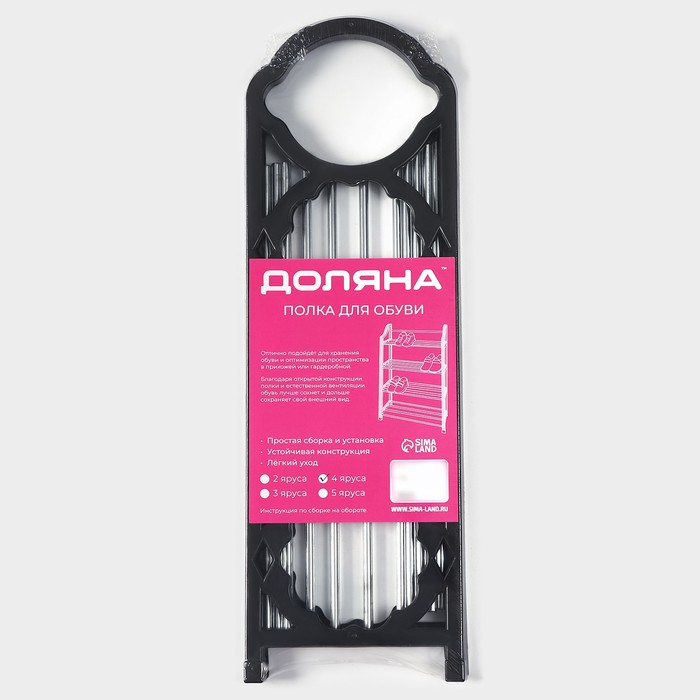 Обувница Доляна, 4 яруса, 42&times;19&times;58 см, цвет чёрный