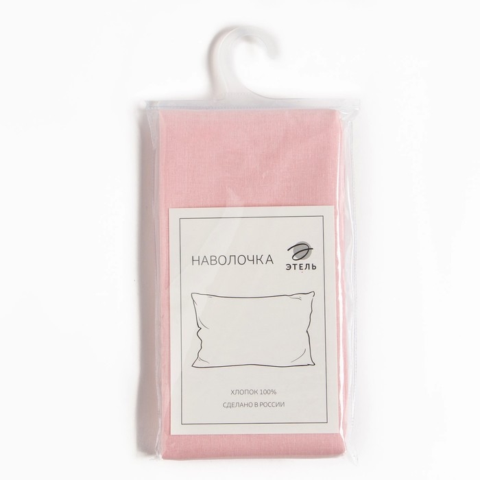 Наволочка Этель 70*70, цв.розовый, 100% хлопок, поплин 125г/м2