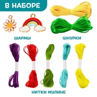 Набор для творчества &laquo;Плетём браслет&raquo;