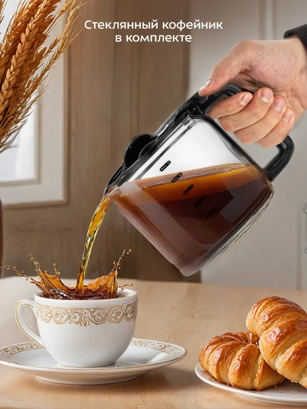 Кофеварка капельная электрическая КТ-7263 - 1000 Вт