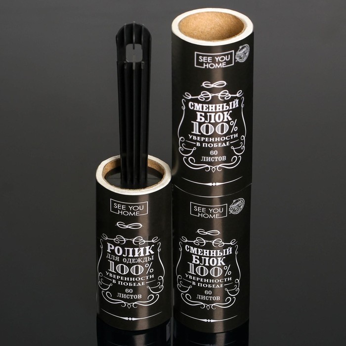 Ролик для чистки одежды &laquo;Настоящему мужчине&raquo;, 60 листов, с двумя сменными блоками