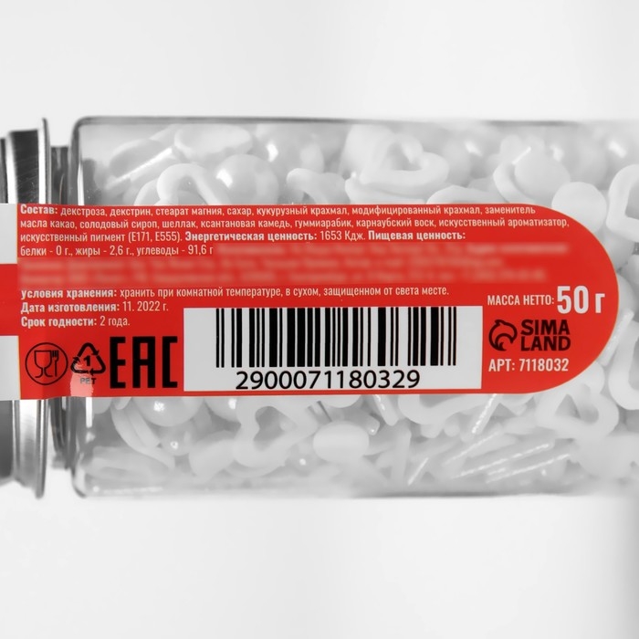 Кондитерская посыпка &laquo;Свадебные хлопоты&raquo;, 50 г