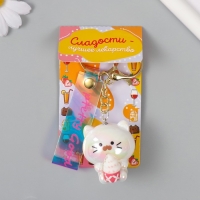 Брелок пластик, резина с карабином, ремешком "Котёнок с мороженым" 3,5х4х4,2 см Брелок пластик, резина с карабином, ремешком "Котёнок с мороженым" 3,5х4х4,2 см