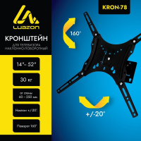Кронштейн Luazon KrON-78, для ТВ, наклонно-поворотный, 14-52", 60-250 мм от стены, чёрный Кронштейн Luazon KrON-78, для ТВ, наклонно-поворотный, 14-52", 60-250 мм от стены, чёрный